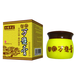 老王土楼万应膏增强型正品成人皮肤乳膏软膏外用