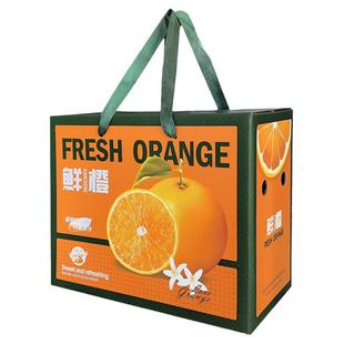 橙子包装盒礼盒爱媛橙沃柑脐橙高档纸箱礼品盒手提水果空盒子定制