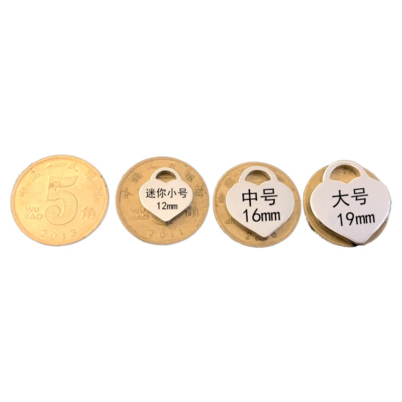 防丢牌小爱心DIY刻字母姓名号码祝福不锈钢黄铜迷你钥匙背包挂件