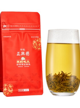 牛街正兴德茉莉花茶浓香型