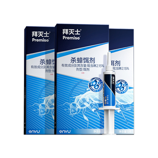 拜灭士德国拜耳蟑螂药非无毒家用全窝强效端第正品虫卵一名双杀