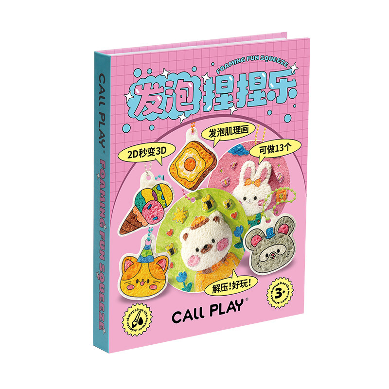科答鸭创意手工发泡捏捏乐