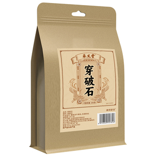 买一送一】养益君穿破石搭中草药材非野生500g600g正品官方旗舰店