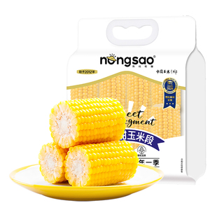 东北农嫂低GI水果玉米段1.2kg/10段甜玉米真空甜脆低脂有机可选M