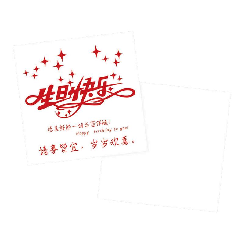 生日快乐卡片生日祝福贺卡
