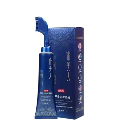 染发膏盖白植物萃染发膏