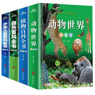 【抖音同款】正版全10册世界十大名著复活巴黎圣母院飘简爱老人与海记名人传世界名著名人传世界名著青少年中学生课外读物小说书籍