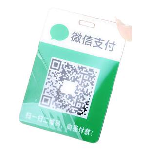 定制防水高清微信支付宝付款收银钱款二维码加好友贴纸立牌挂牌贴