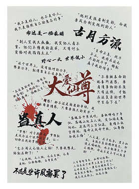 大爱仙尊方源经典语录硬笔练字贴
