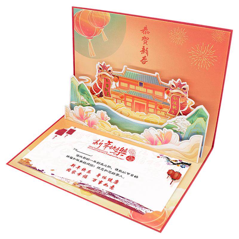 2026新年立体贺卡定制商务公司员工感恩感谢客户3d祝福卡片贺年卡