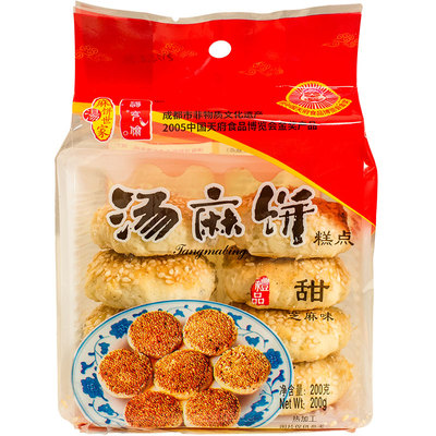 四川崇州芝麻饼街子古镇汤麻饼