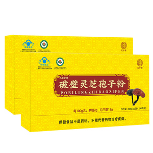 长白山破壁灵芝孢子粉250g