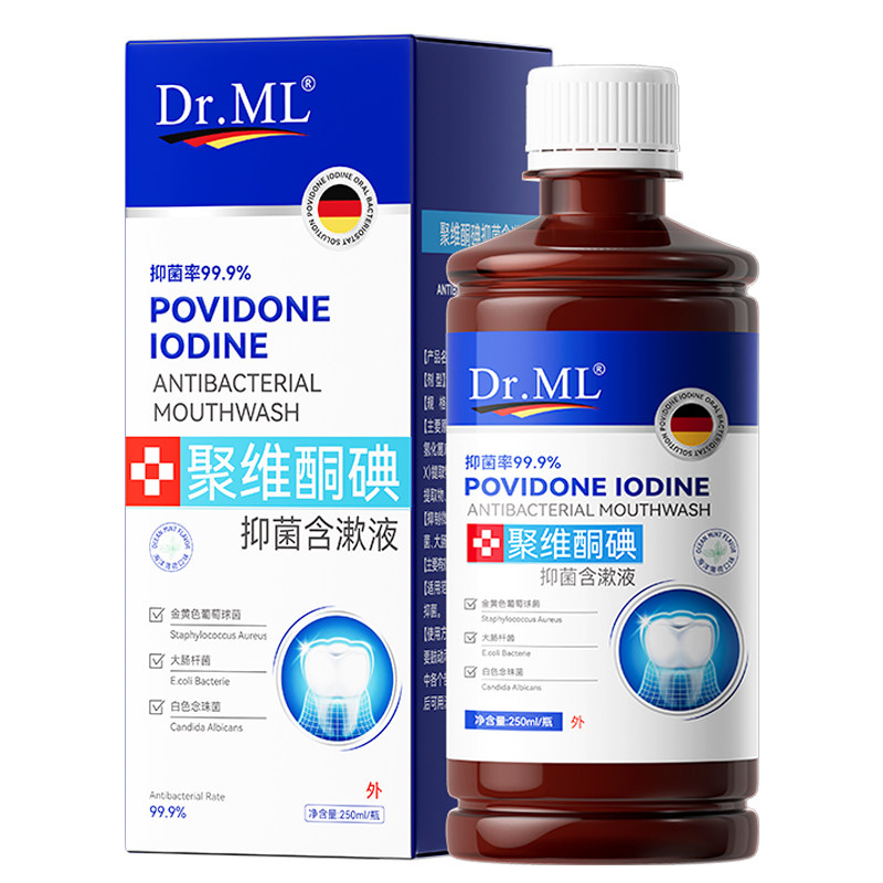 聚维酮碘漱口水医碘杀菌除口臭持久留香伏络酮用含漱液牙周石便携