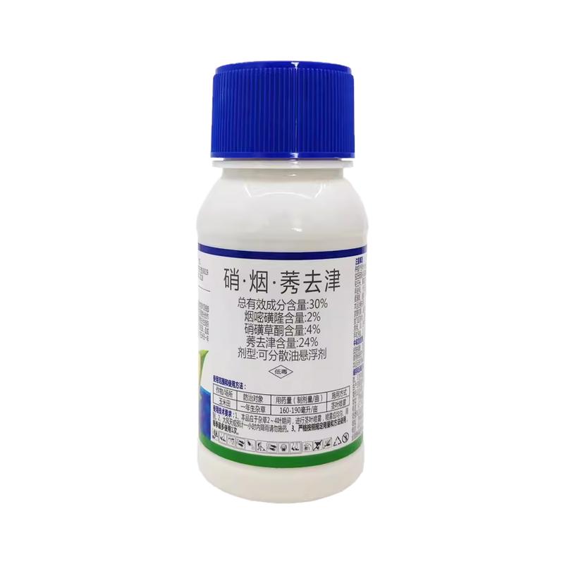 硝烟莠去津环磺酮玉米苗后除草剂除恶性杂草禾阔双除专用农药