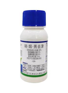 硝烟莠去津环磺酮玉米苗后除草剂除恶性杂草禾阔双除专用农药