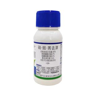 硝烟莠去津环磺酮玉米苗后除草剂除恶性杂草禾阔双除专用农药