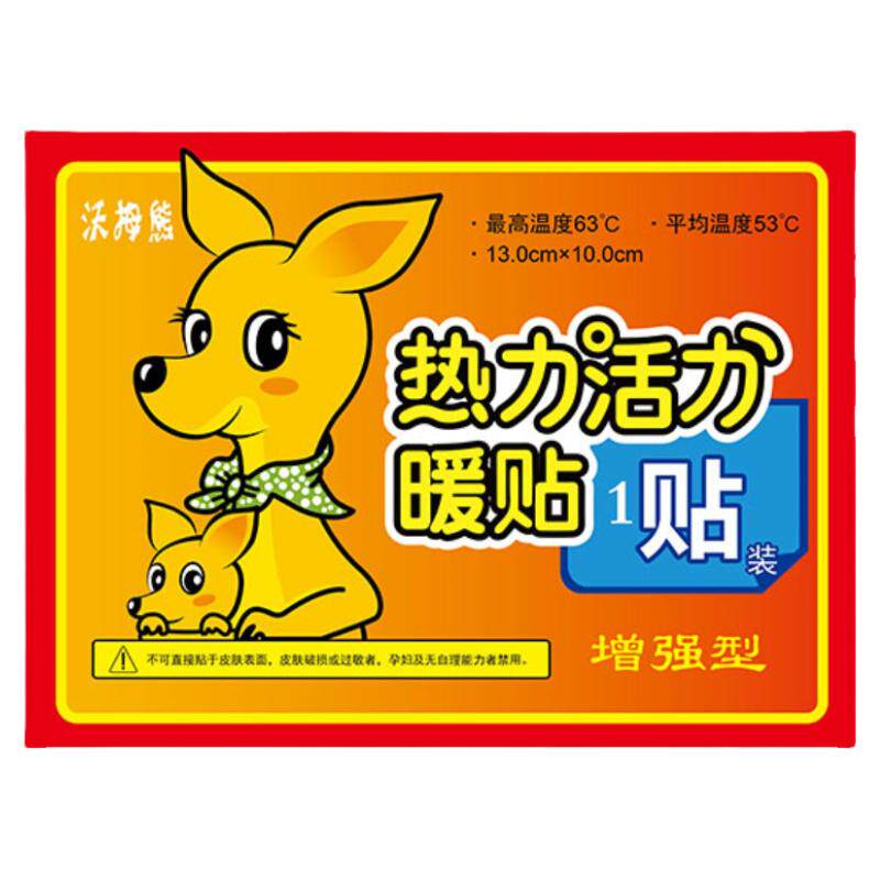 暖宝宝暖贴 正品100片暖宝宝贴12小时暖身贴发热贴防寒保暖热帖
