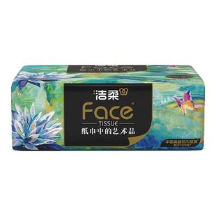 洁柔油画艺术抽纸4层80抽1包纸巾面巾加厚餐巾纸家用实惠装卫生纸