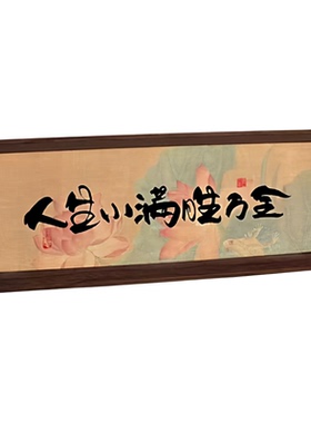 “人生小满胜万全”雅韵挂饰