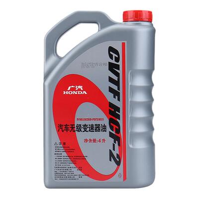 本田CVT无极变速箱油自动变速箱