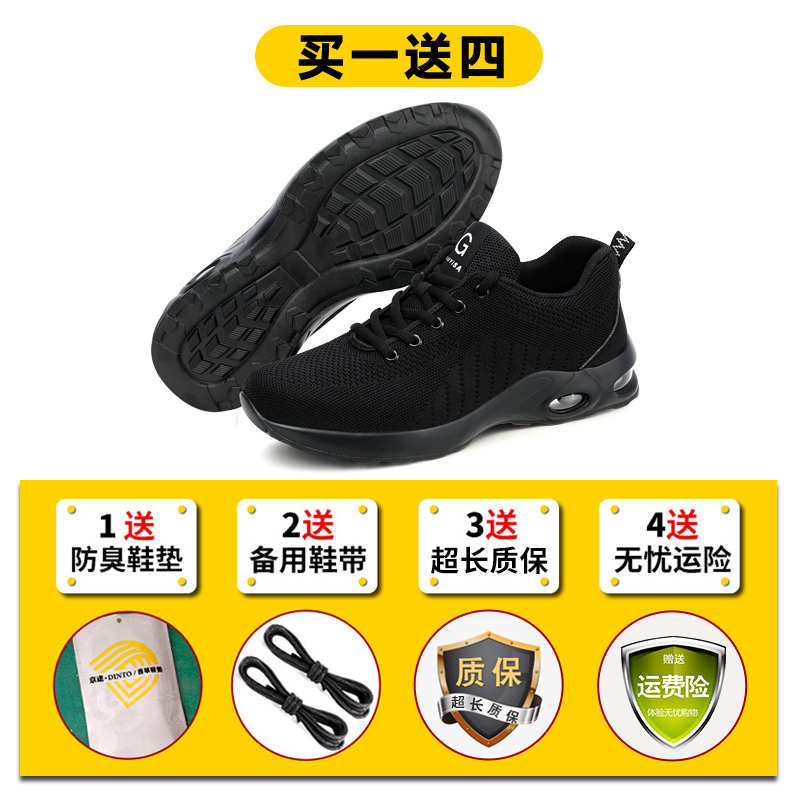 劳保鞋男款男士防砸防刺穿电工安全绝缘10KV老保工地夏季透气工作