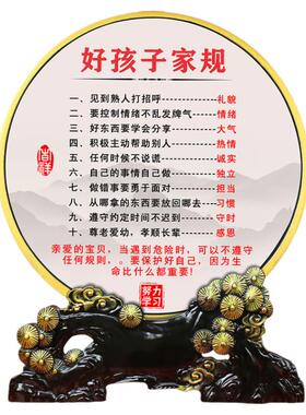 清艺源好孩子家规励志摆件