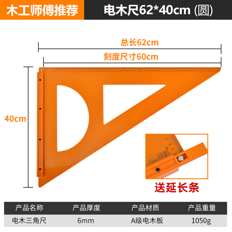 销木工三角尺专用大号电木装修靠山尺拐尺三角板90度尺子高精度新 五金/工具 角尺 原图主图