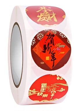 新年快乐贴纸元旦新春祝福封口贴春联贴纸不干胶不留胶标签贴纸
