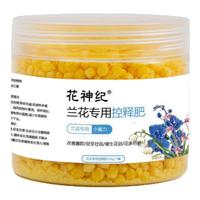 心動聲音蘭花控釋肥包郵