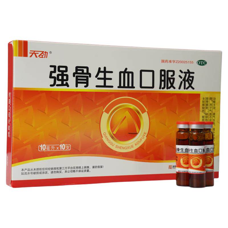 【天劲】强骨生血口服液10ml*10支/盒