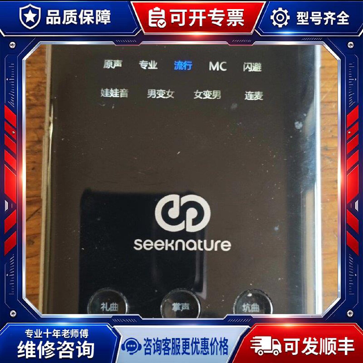 【议价-可维修】森然播吧二代手机直播声卡 开机正常 按键都好使