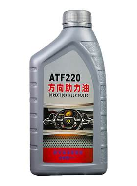 【送工具】小车货车方向助力油