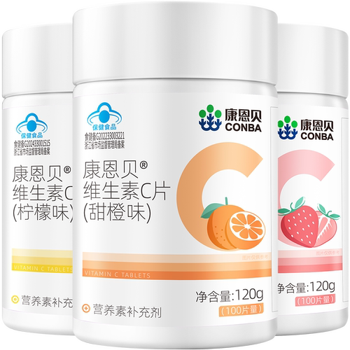100片康恩贝vc片维生素c咀嚼片维c正品官方旗舰店保健品非泡腾片