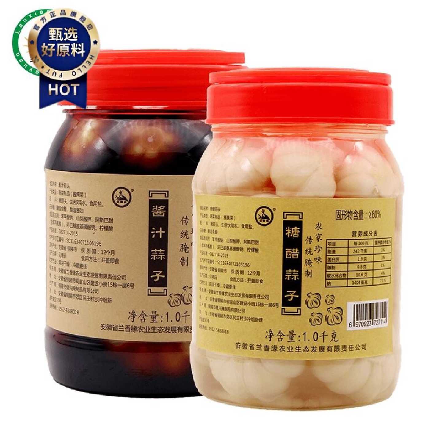 新鲜嫩蒜糖蒜头精选农家小蒜腌制小菜大蒜头甜蒜头咸蒜头下饭咸菜