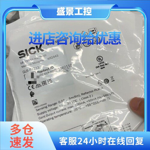 议价西克GL6-P4212,全新订货号1062议价