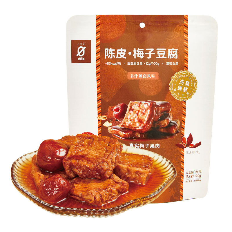 星期零口袋陈皮梅子豆腐高蛋白美味零食梅子健身追剧豆干豆腐干