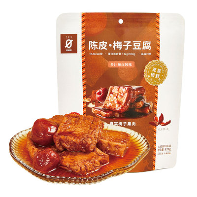 星期零口袋陈皮梅子豆腐高蛋白美味零食梅子健身追剧豆干豆腐干