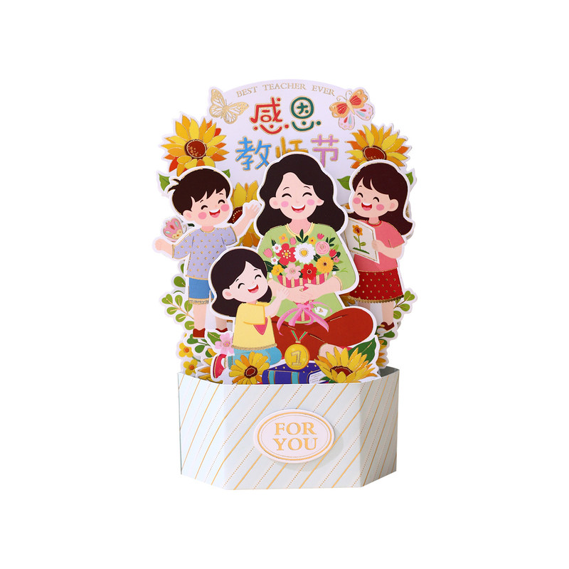 2026新款教师节立体贺卡谢师卡