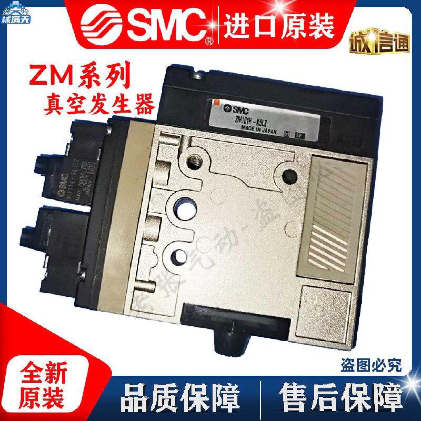 议价真空发生器ZM101HK5LZBEZM131HZM071SHZM071HJ5LZZM051H适用图片