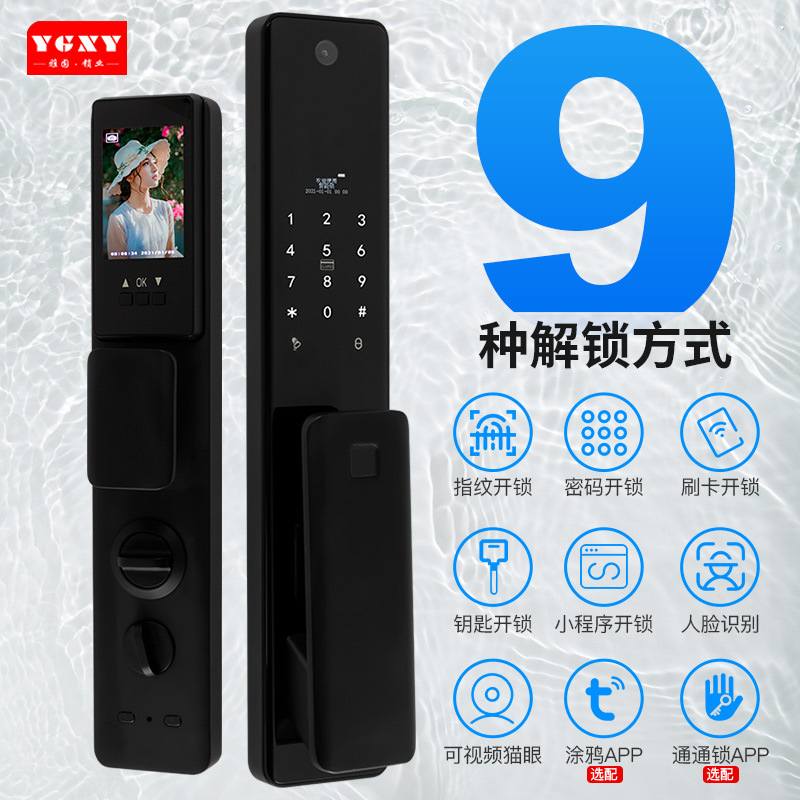 雅固智能指纹密码锁人脸识别家用防盗门入户大门别墅门全自动锁
