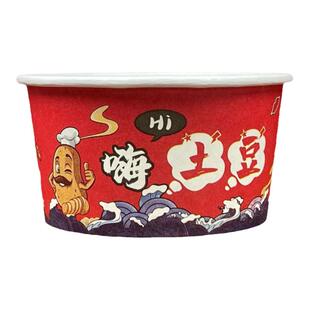 HI土豆臭豆腐纸碗锅巴狼牙炸洋芋烤冷面一次性外卖打包盒邮包