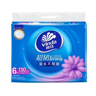 维达超韧抽纸3层130抽干湿两用家用卫生纸面巾纸餐巾纸整提装
