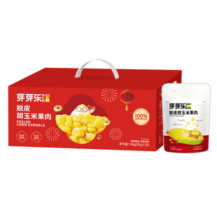 【26号0点付尾款！】芽芽乐开袋即食脱皮玉米粒鲜甜新年货礼盒装