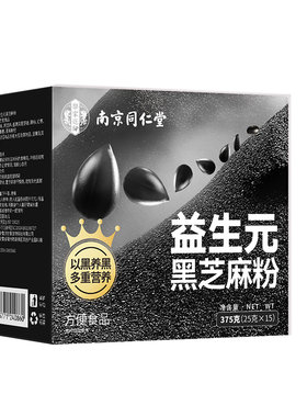发密根黑】同仁堂无糖高钙五黑粉