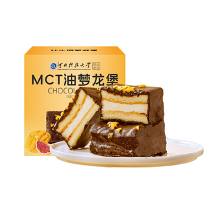 糖山伯生酮MCT巧克力梦龙派脆皮黑巧蛋糕孕妇控无糖精无麸质食品