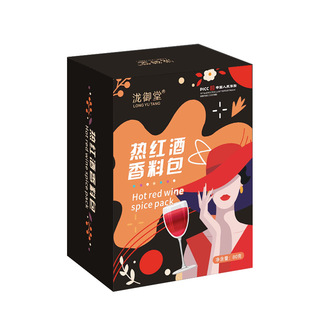 热红酒香料包圣诞煮热红酒香料丁香香叶迷迭香肉桂八角红酒茶调料