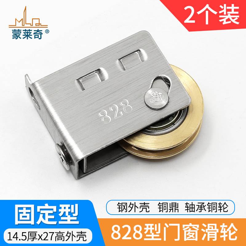 2个828老式铝合金窗滑轮不锈钢轴承铜轮推拉门窗轨道滚轮移门轮子