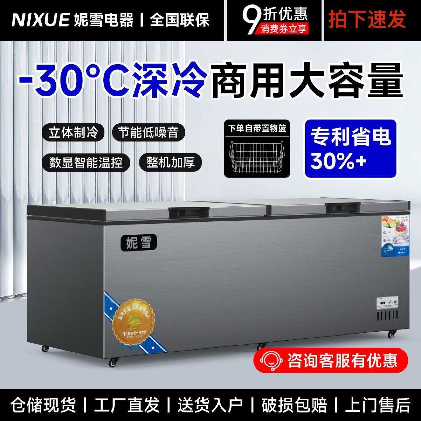 妮雪商用大容量卧式冷柜冰柜保鲜柜冷藏冷冻柜冰箱单门双门全冷冻