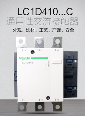 议价施耐德接触器 LC1D410M7C  F7C Q7C AC110 220 380V 三极交流