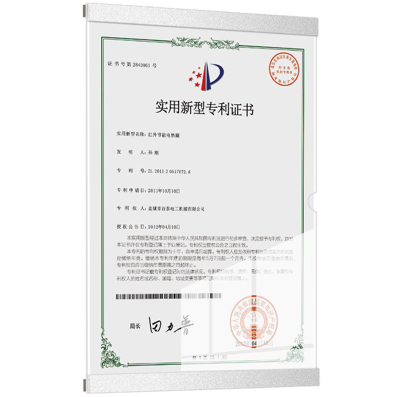 亚克力专利证书框极简大气